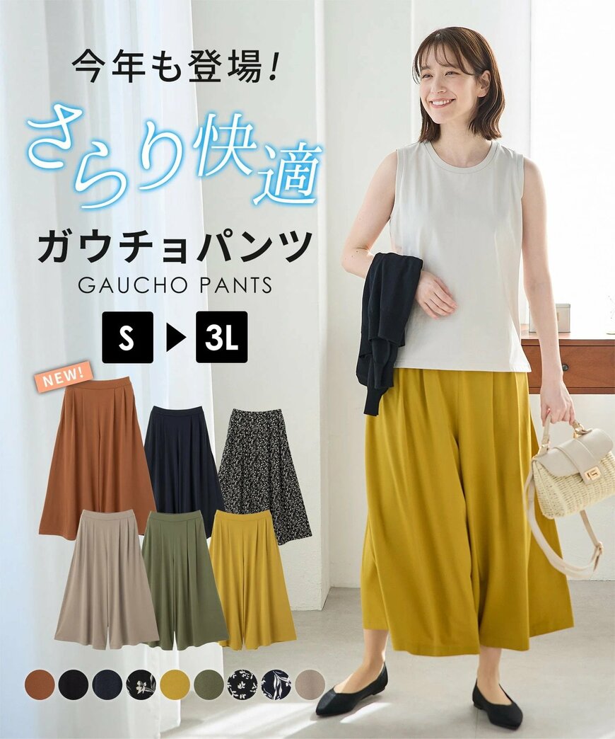 ハニーズ公式 カット素材ガウチョパンツ