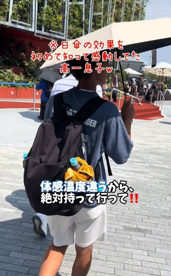 日傘をさしている息子