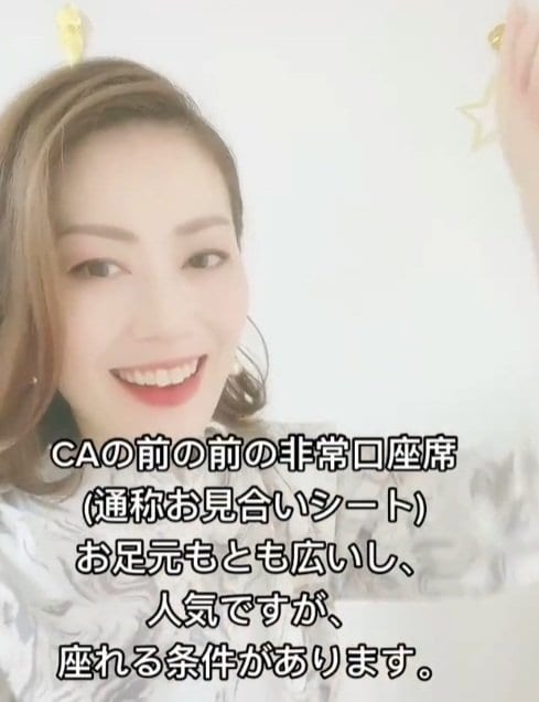 飛行機で非常口前の座席に座るためには条件があります