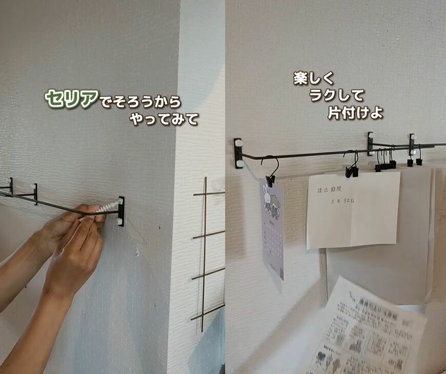 セリアの商品を使ったDIY