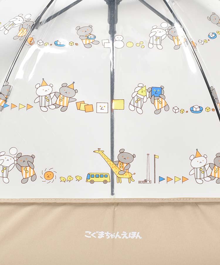こぐまちゃんえほんボーダービニール長傘