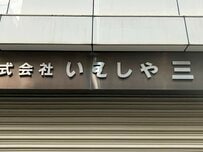 会社の看板に書かれた「謎の文字」を思わず二度見！難解な日本語に「これは読めない」「知らなかった」