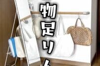 【めっちゃおしゃれ】何もないシンプルな壁が寂しい　コンパクトな〈飾り棚〉を設置したら壁が垢抜けた…