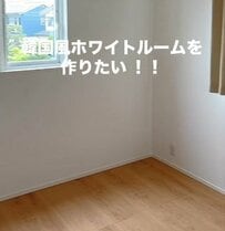 「めちゃ雰囲気変わって素敵」建売住宅の〈ナチュラルな床〉→敷くだけDIYで憧れの〈韓国風ホワイトルーム〉に雰囲気ガラリ！「私もいつかやりたい」