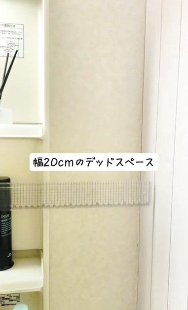 変身前の洗面台横のデッドスペース
