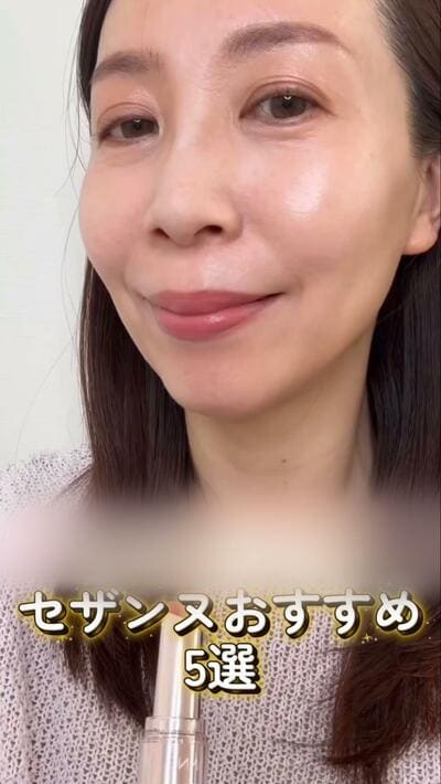 プチプラコスメ紹介