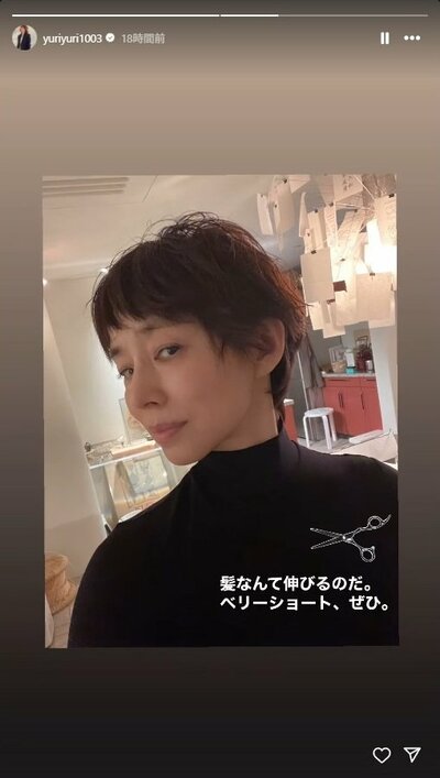 石田ゆり子のInstagramストーリーズ投稿