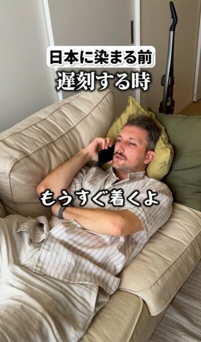 フランスと日本遅刻した時