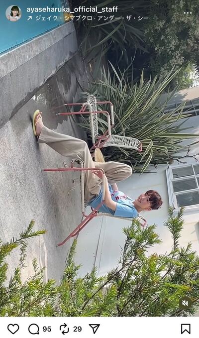 綾瀬はるかのマネージャーのInstagram投稿