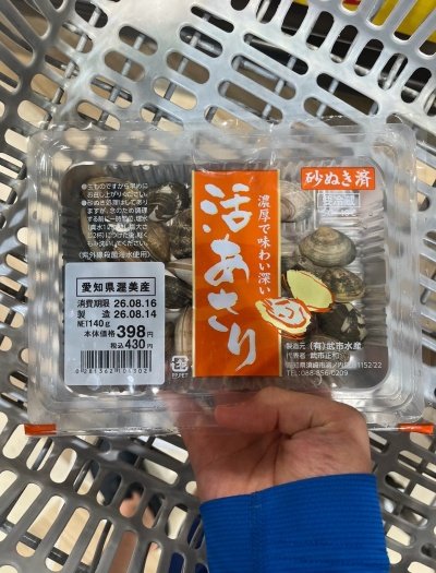 市販のアサリ