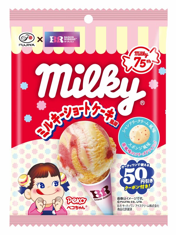 「サーティワンミルキー（ミルキーショートケーキ風味）袋」