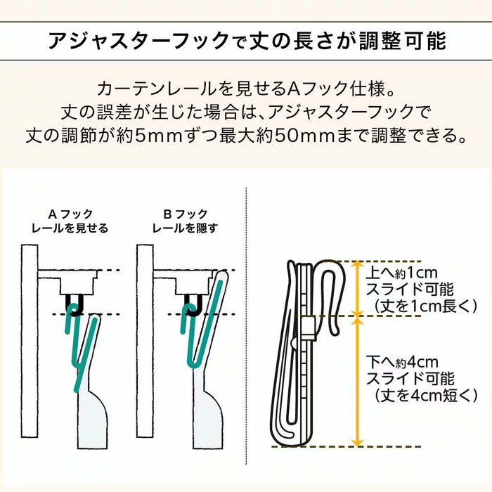丈の長さを細かく微調整できるアジャスターフックが採用されています