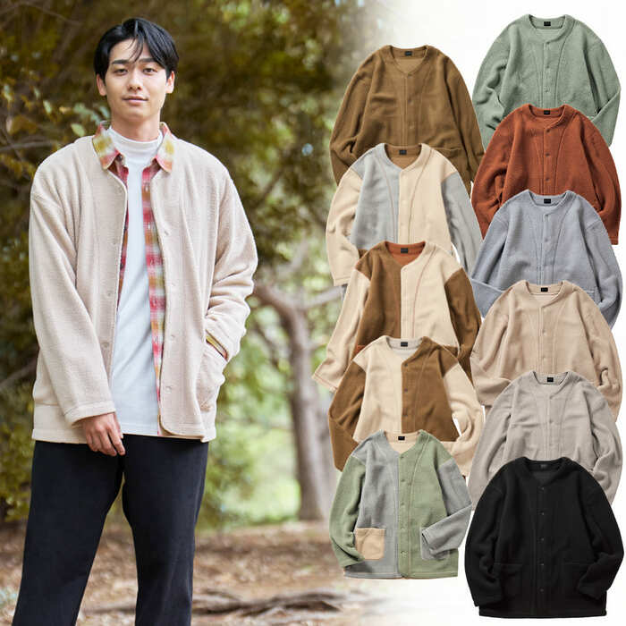 ワークマンのボアフリースカーディガン