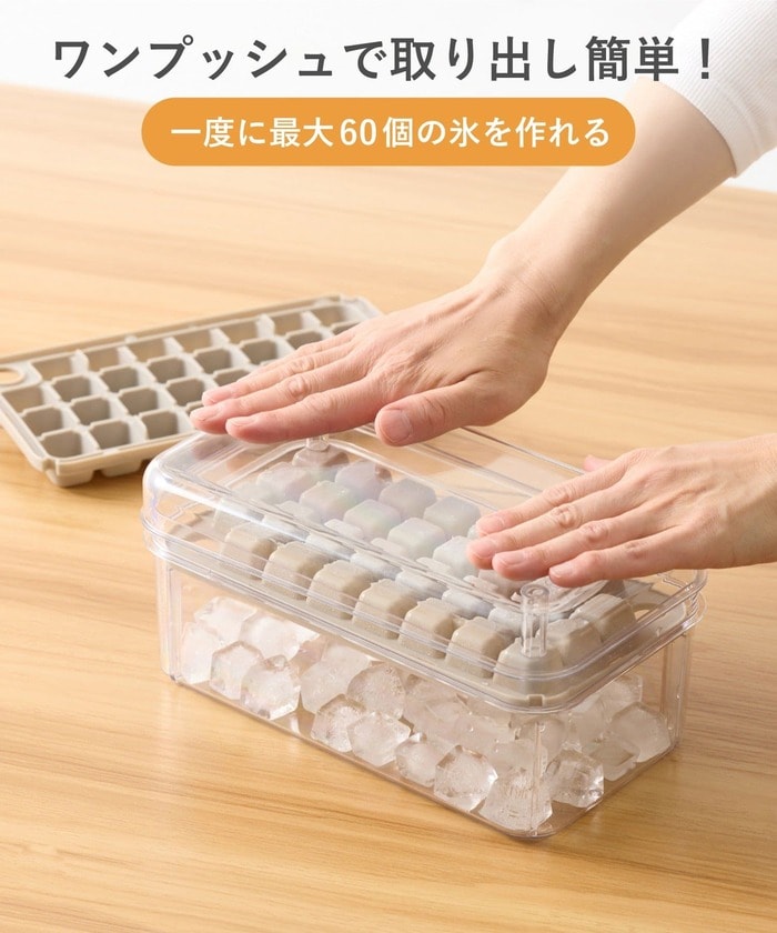 一瞬も氷に直接触れる必要がありません！