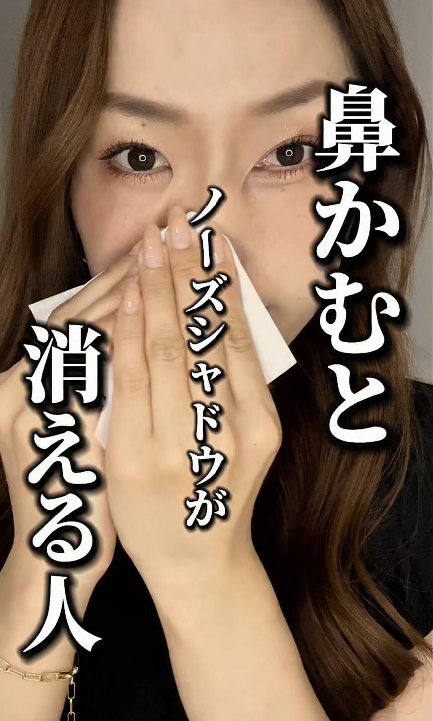 「めちゃくちゃ分かりやすい！」30代40代が取り入れたい「擦れに強いノーズシャドウの入れ方」を販売員が伝授！