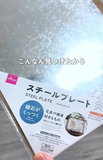 【100均DIY】ダイソーの「スチールプレート」で洗面所にマグネットがつく壁が爆誕！「すごいいいアイデア」と話題