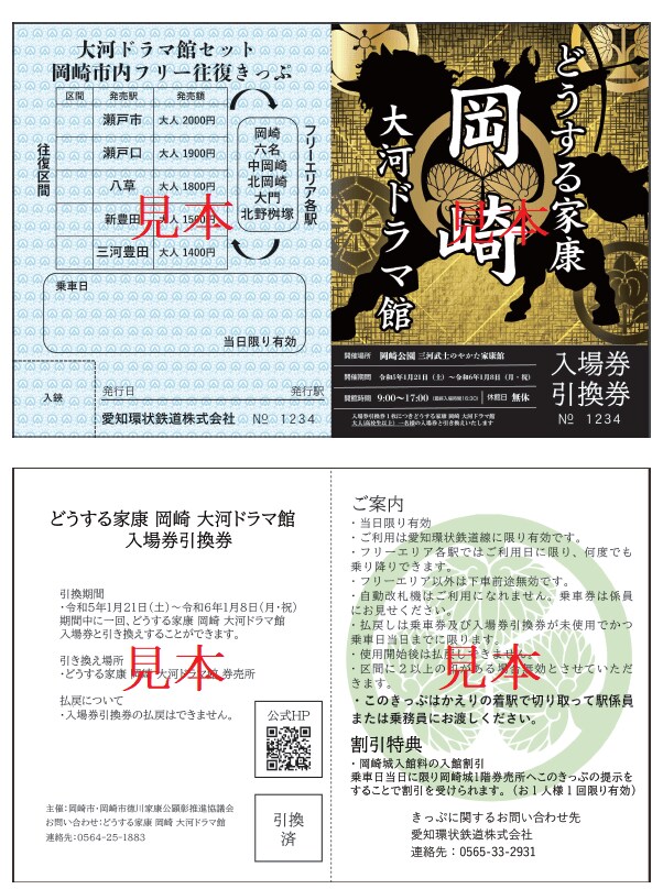 画像出所：愛知環状鉄道