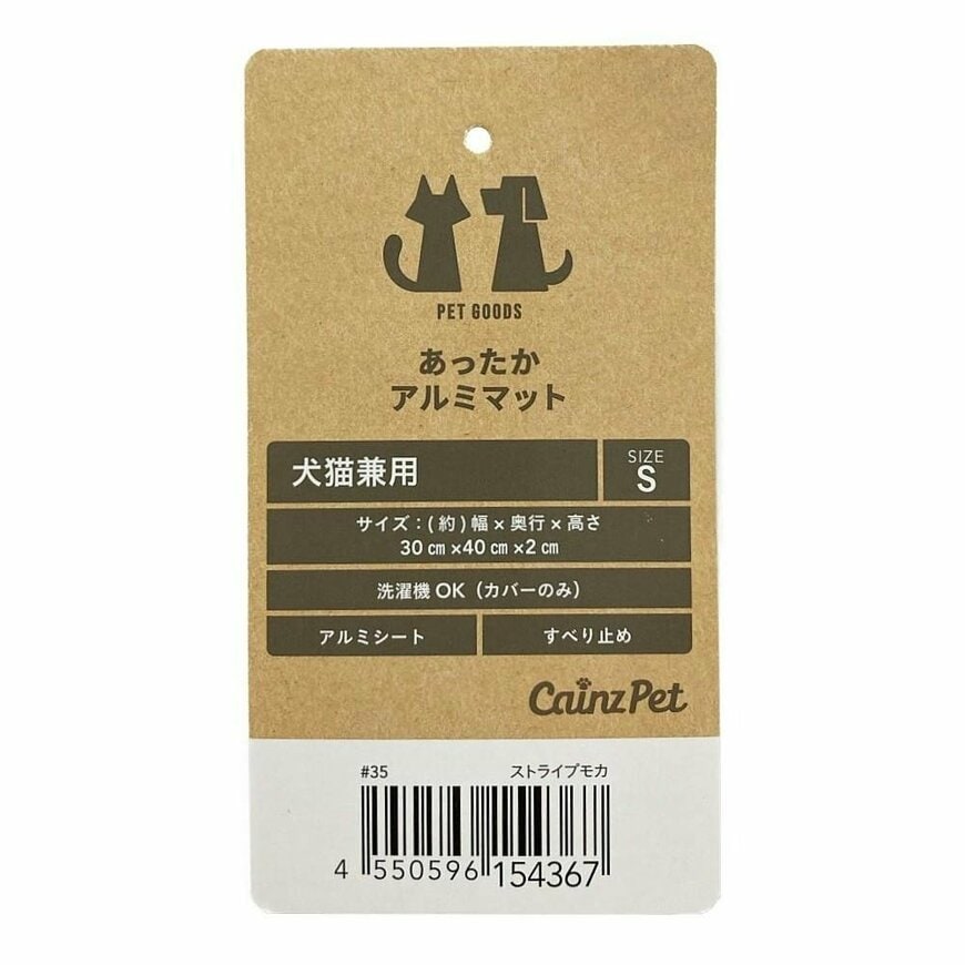 画像出所：カインズ公式オンラインストア