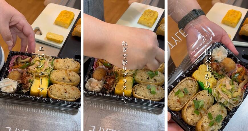 出所：@obento.786