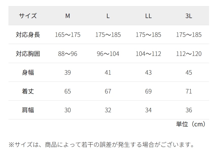 出所：ワークマン公式オンラインストア X1873 エックスブースター冷感半袖Vネック