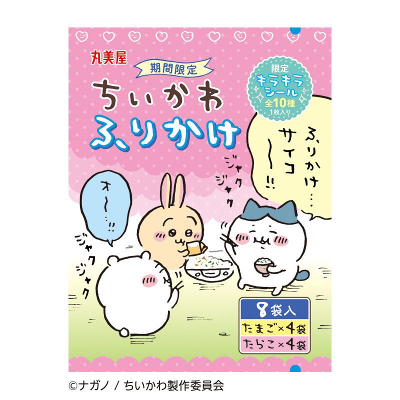 画像出所：丸美屋公式