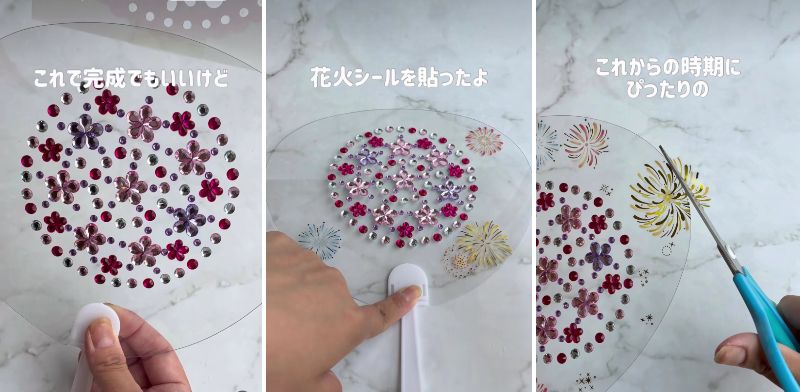 外側には花火シールを貼る