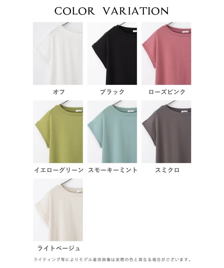 出所：ハニーズ公式　フレンチ袖Ｔシャツ