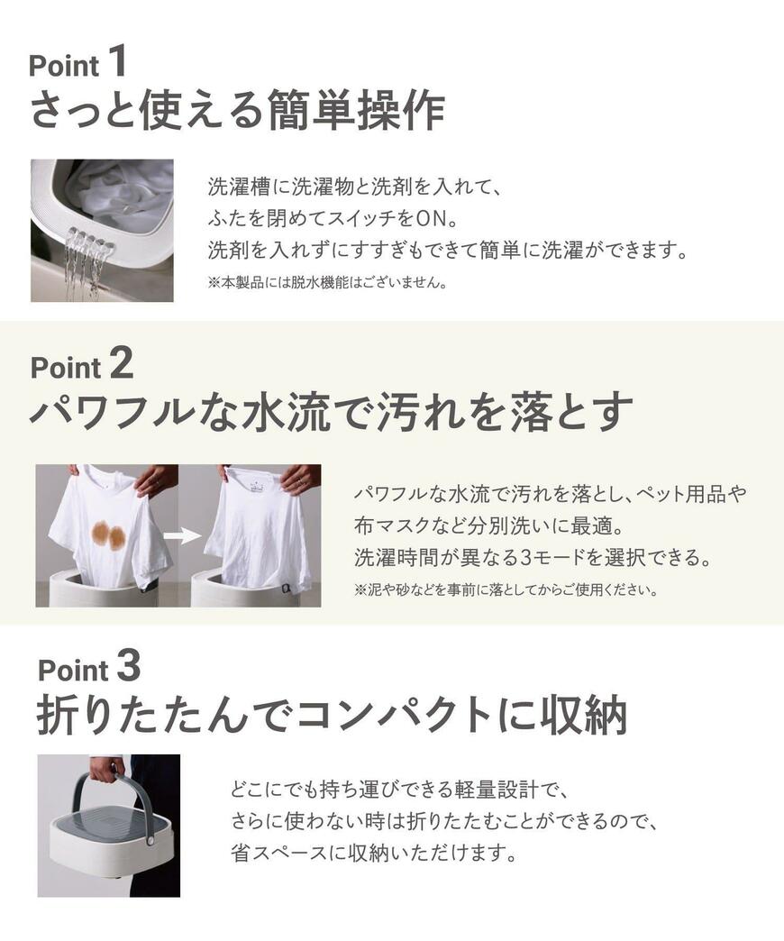 出所：パルグループ公式ファッション通販サイト 3COINS 折りたたみミニ洗濯機