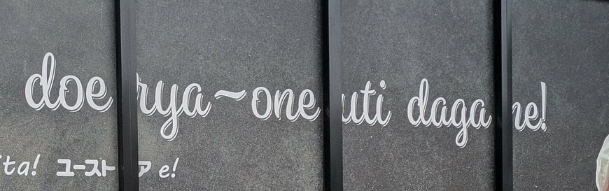 出所：@owari145lover