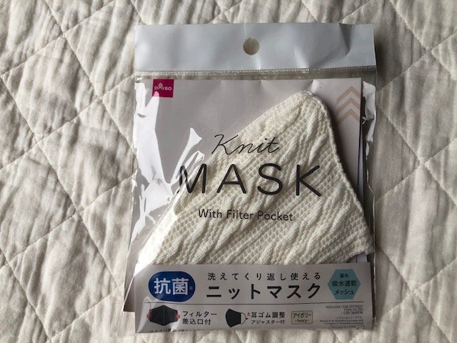 『抗菌　洗えてくり返し使える　ニットマスク』（筆者撮影）