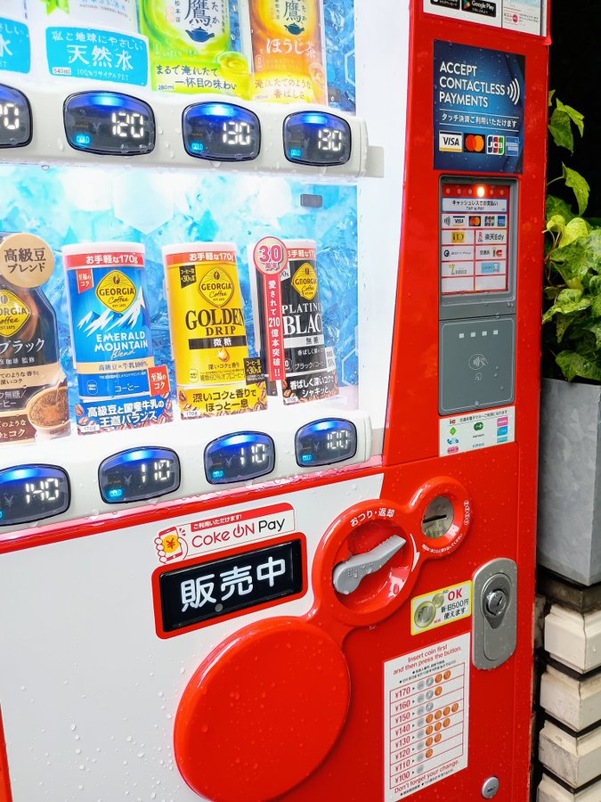 新しく設置された自動販売機