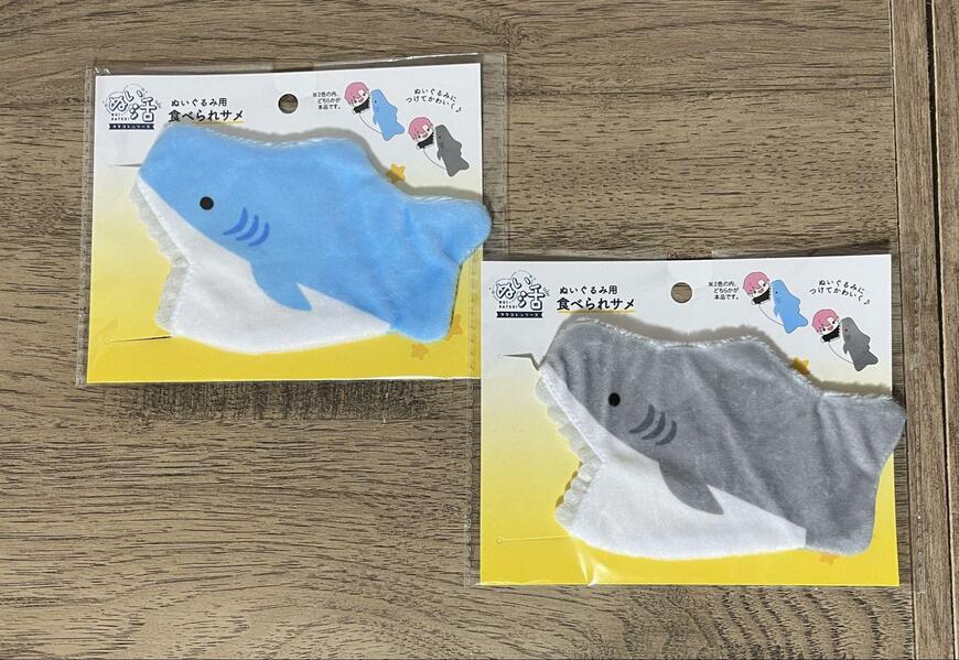 セリア、ぬい用食べられサメ ぬい活筆者撮影写真
