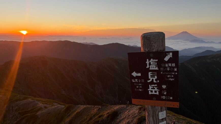 塩見岳から見た御来光と富士山の写真