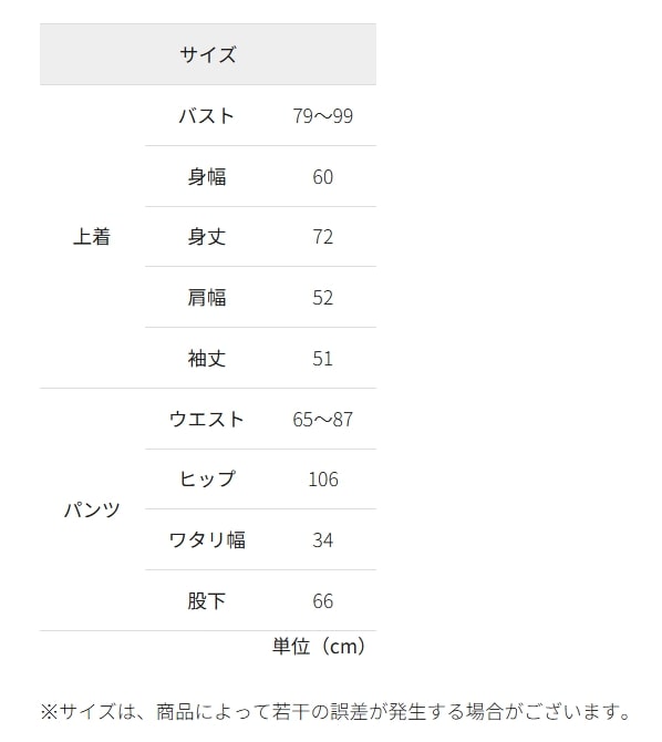 ワークマン　レディース陽だまりルームウェアふわふわタイプ