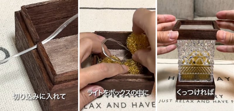 ダイソーの商品を使ったDIY