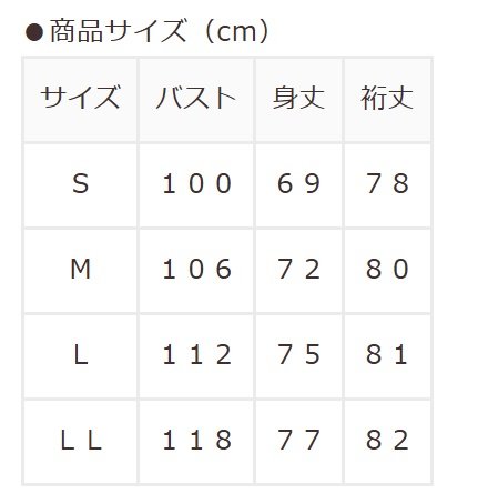 ハニーズ、ピーコート画像