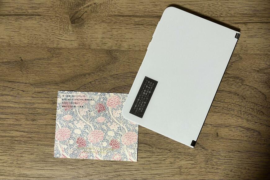 ダイソーの文豪シィル 賽の点滅・文豪シィル 淡文、筆者撮影の画像、貼ったところ