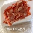 「普通にトンテキなんだけど！」高校生の娘が驚いた【豚こまで作る満足感たっぷりのトンテキ弁当】が美味しそうと話題