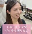 【大変身】美人さんが…30センチ級のヘアドネーションで大胆イメチェン！「別人みたい！」と反響続々