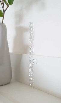 「素敵だ！癒される」築42年築古団地で壁面収納をDIY→〈IKEA〉と〈セリア〉グッズを活用した〈賃貸OK〉のアイデアがすごい