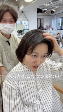 上海から来店した女性が「ふんわりショートヘア」にイメチェン！仕上がりに「若返った」と反響