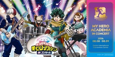 大阪公演】『僕のヒーローアカデミア』コンサート、チケット先行開始と