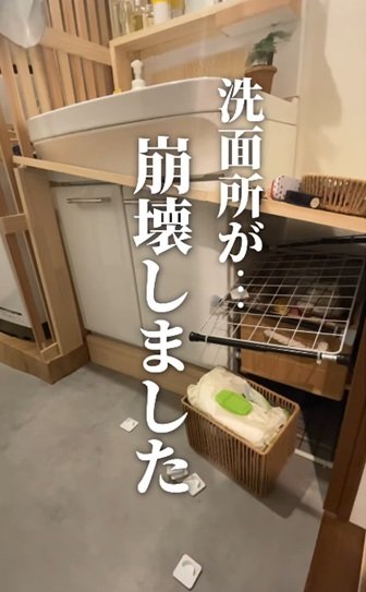 変身前の崩壊した洗面所