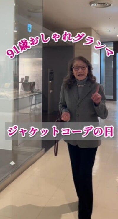 91歳のおばあちゃま