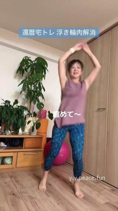 頭の上で手を合わせて立つ姿勢