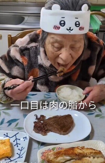 84歳のおばあちゃん