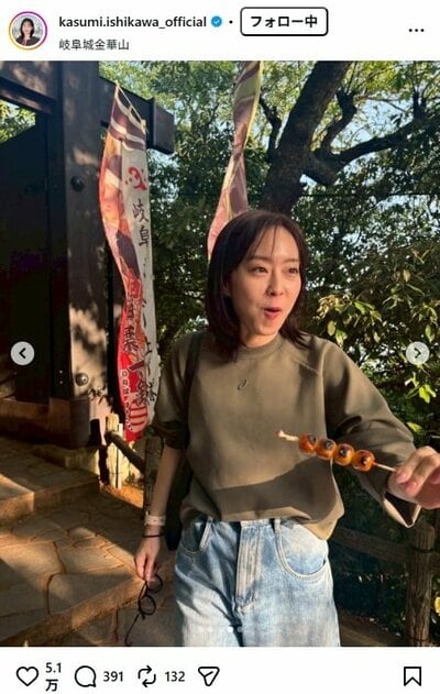石川佳純のInstagram投稿