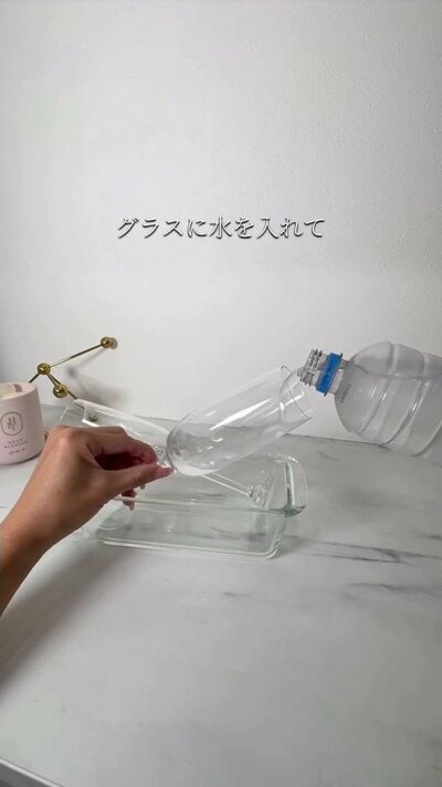 変身前のグラス