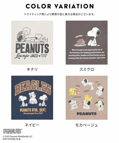 出所：<a href="https://www.honeys-onlineshop.com/shop/g/g277121941491/" target="_blank"><u>ハニーズ公式オンラインショップ スヌーピー／トート</u></a>