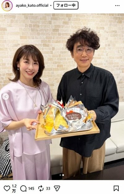 加藤綾子のInstagram投稿